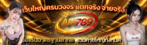 AM789